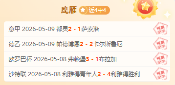 胡金秋,坚实基础,前景光明,开云直播,体育赛事直播,足球直播平台,篮球赛事直播,体育直播资讯