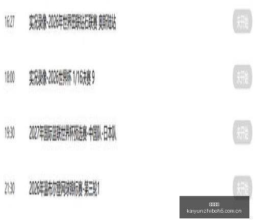 开云直播,体育赛事直播,足球直播平台,开云直播,体育赛事直播,足球直播平台,篮球赛事直播,体育直播资讯