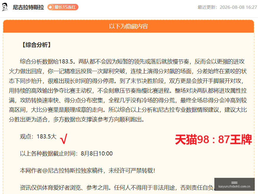 球场智慧之,与我有过合,作的球商王,开云直播,体育赛事直播,足球直播平台,篮球赛事直播,体育直播资讯