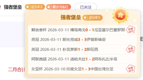 2025年度中国体育界十大焦点新闻——由新华社体育部评选发布
