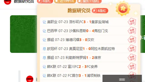 推荐 足球攻略周六016荷甲赛事前瞻：前进之鹰威廉二世，避雷指南